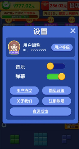 闯关我更强红包版0