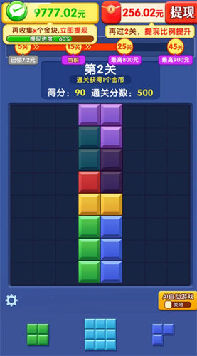 闯关我更强红包版