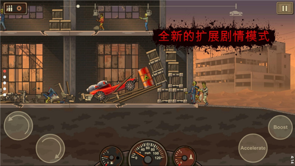 死亡战车20