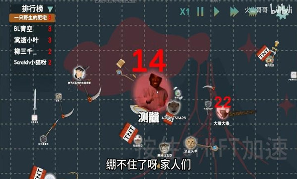 火山的转刀大乱斗安卓版28339