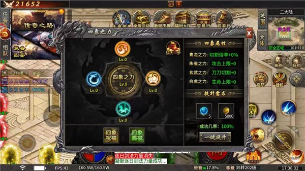 无间修罗之天命火龙28344