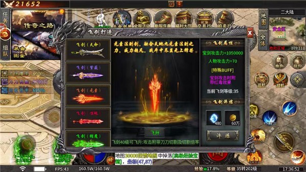 无间修罗之天命火龙28344