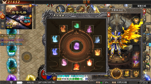 无间修罗之天命火龙28344