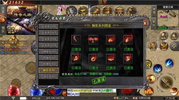 无间修罗之天命火龙28344