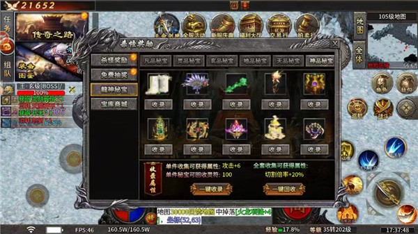 无间修罗之天命火龙28344