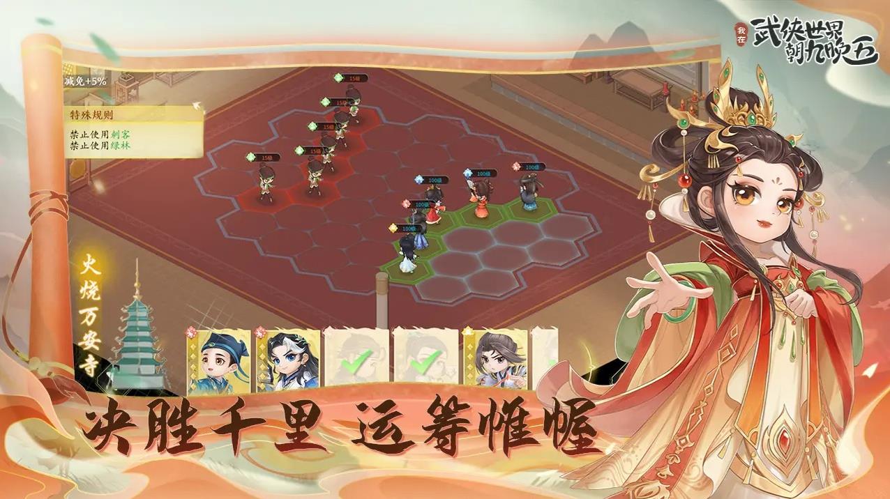 我在武侠世界朝九晚五0