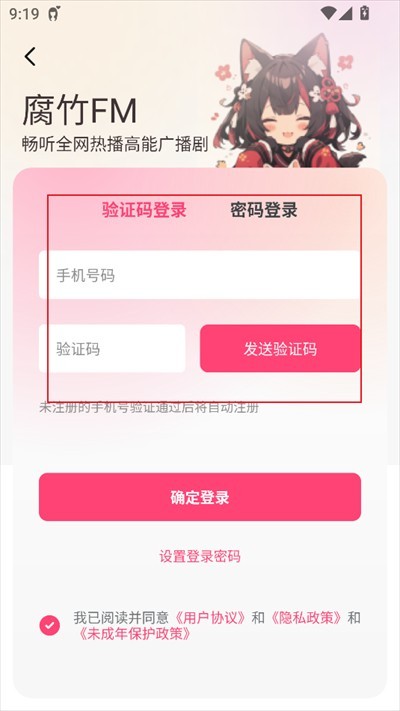 乐可FM软件下载2025最新版