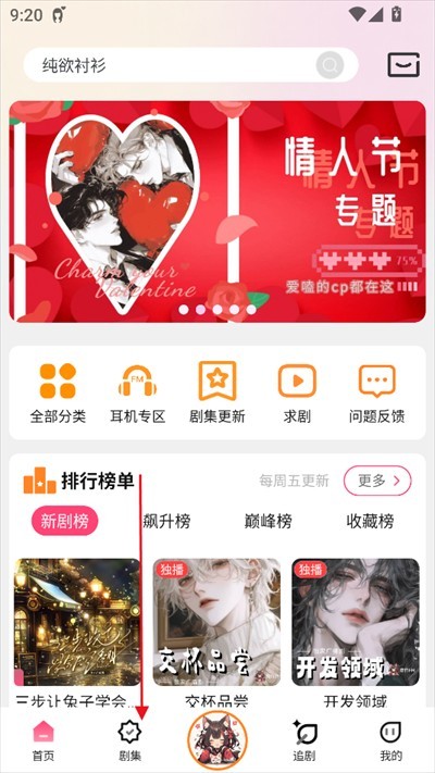 乐可FM软件下载2025最新版