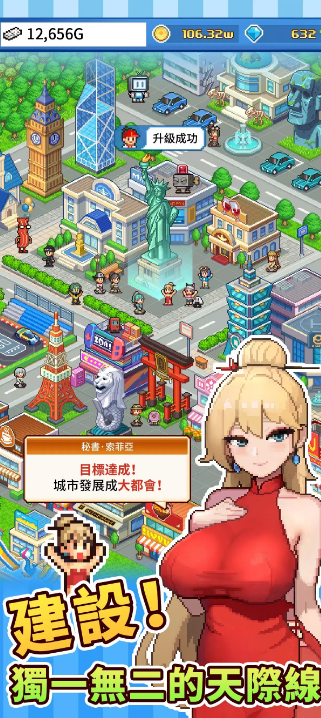 怪兽大都市开罗游戏1