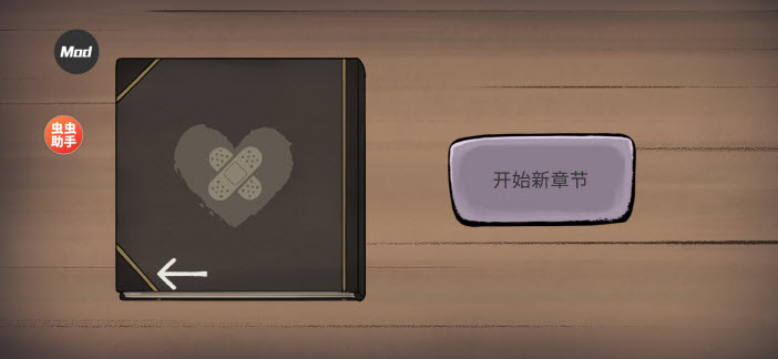 我的孩子新的开始中文版