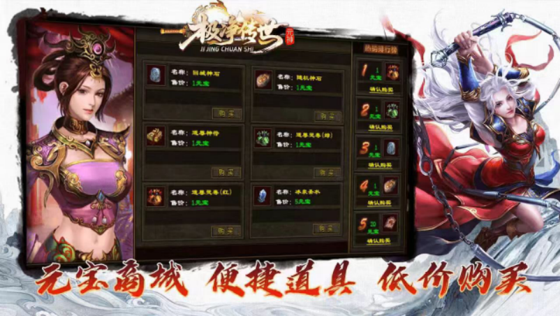 极净传世元神版2