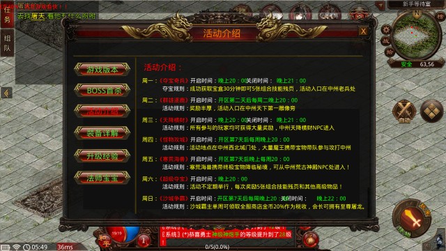 极净传世元神版