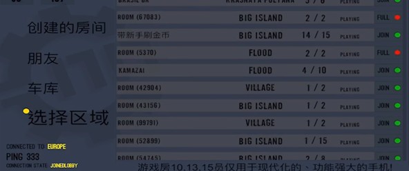 真实重卡模拟器