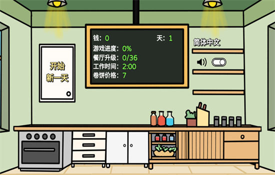 辣了么卷饼传奇免广告版28384