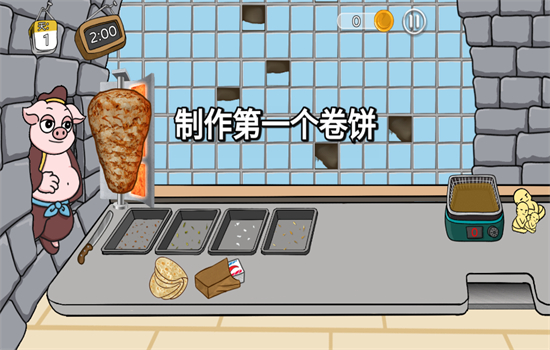 辣了么卷饼传奇免广告版28384