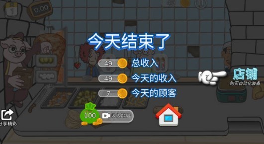 辣了么卷饼传奇手游