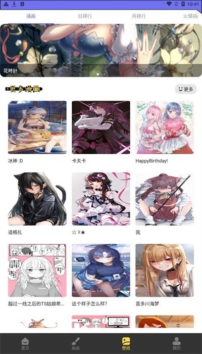 弗士漫画安卓版0