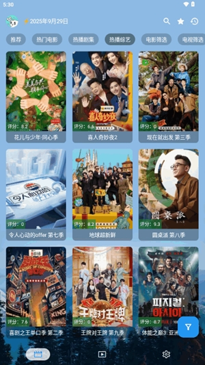 前线影视TV版2