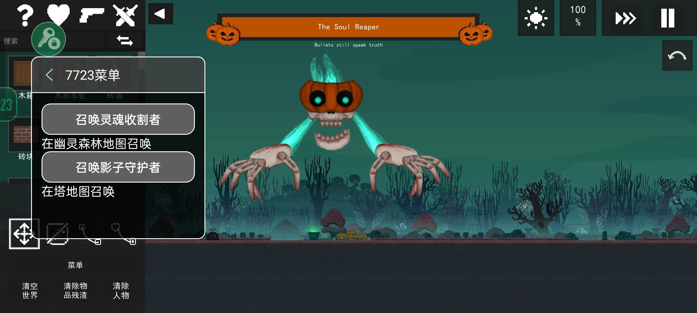 水果游乐场0.3.14