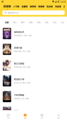 锤子小说安卓版15091