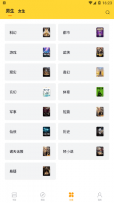 锤子小说安卓版15091