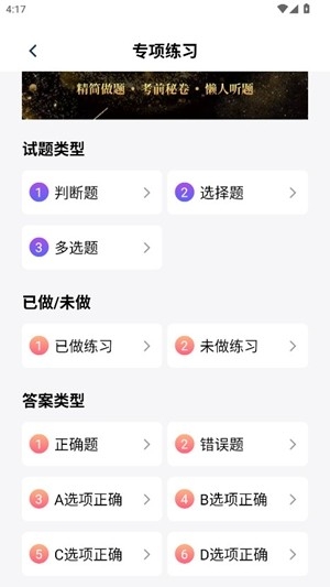 电工证宝典最新版1