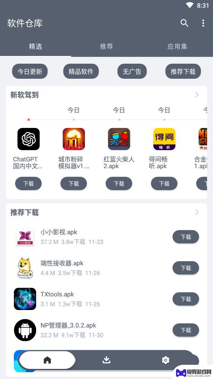 软仓手机版15101