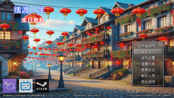 摆渡人生末日危机最新版本28399