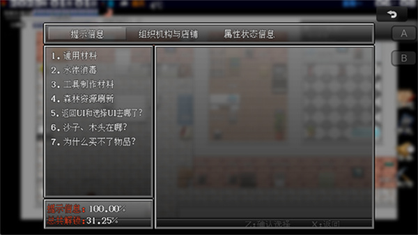 摆渡人生末日危机最新版本28399