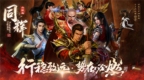 同辉六职业28403