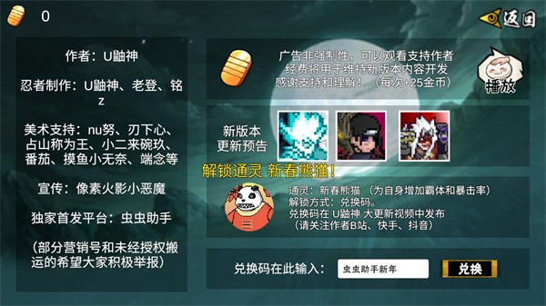 像素火影次世代