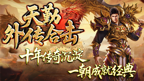 天勤外传合击28421