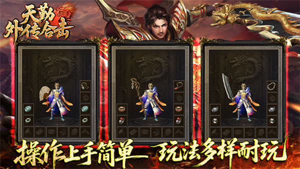 天勤外传合击28421