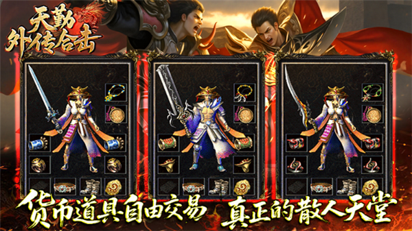 天勤外传合击28421