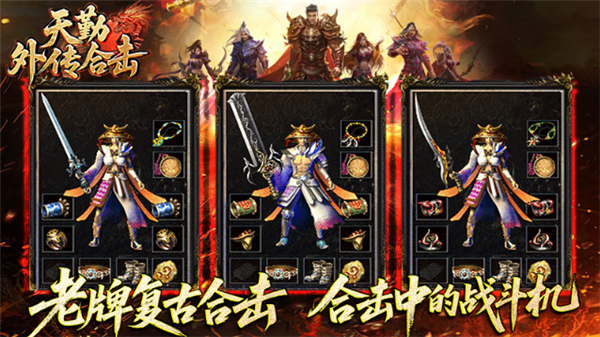 天勤外传合击28421