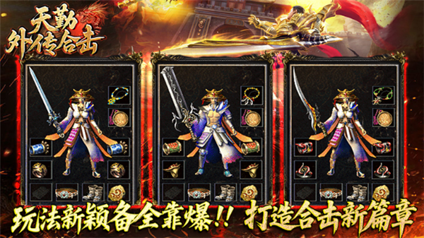 天勤外传合击28421