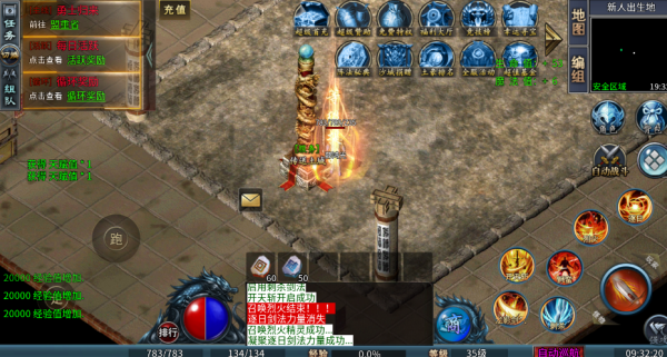 屠龙圣域冰雪重燃0