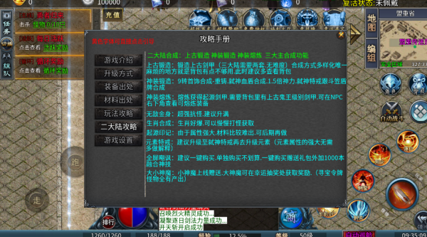 屠龙圣域冰雪重燃1