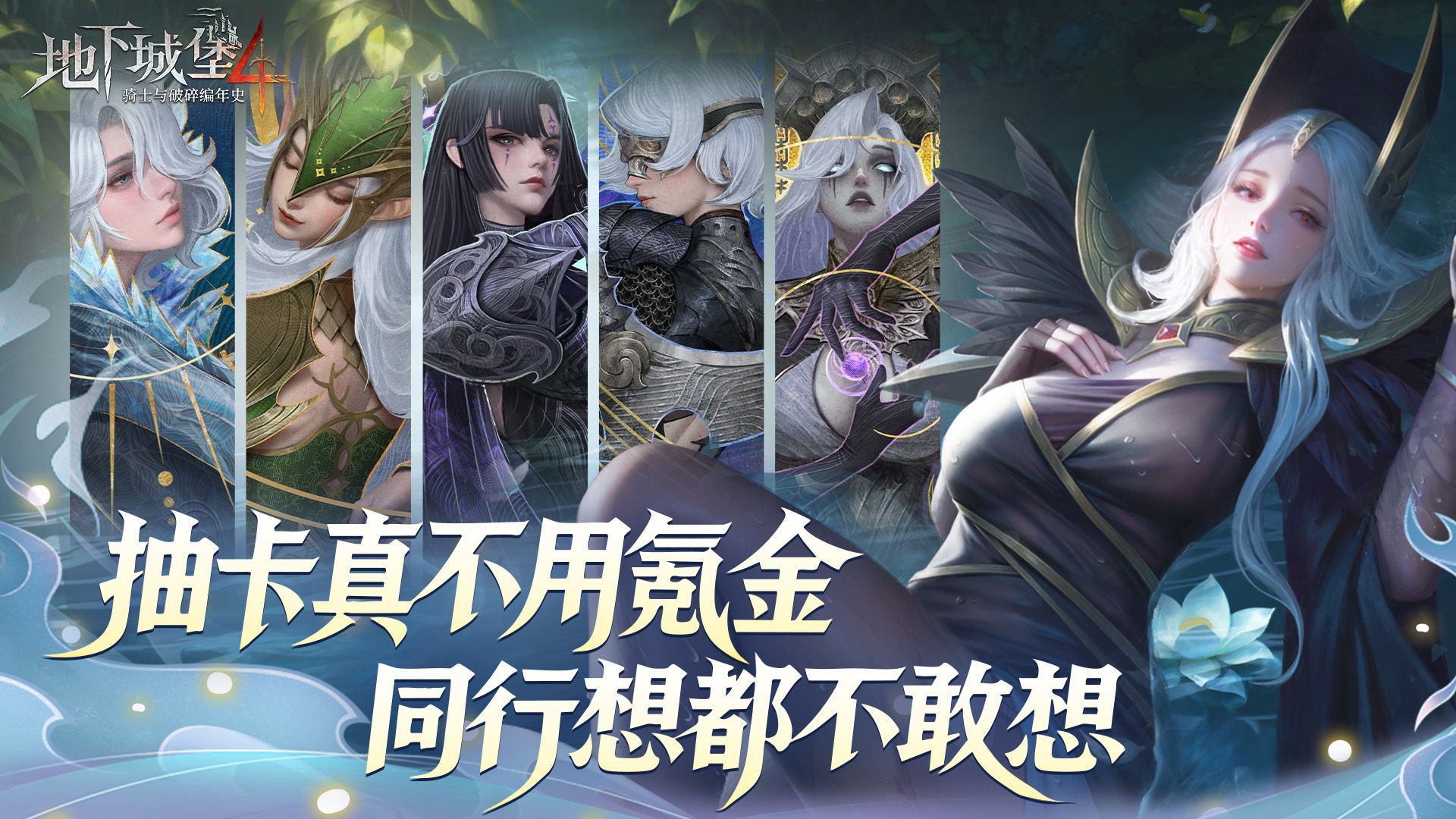 地下城堡4叹息之碑安卓版0