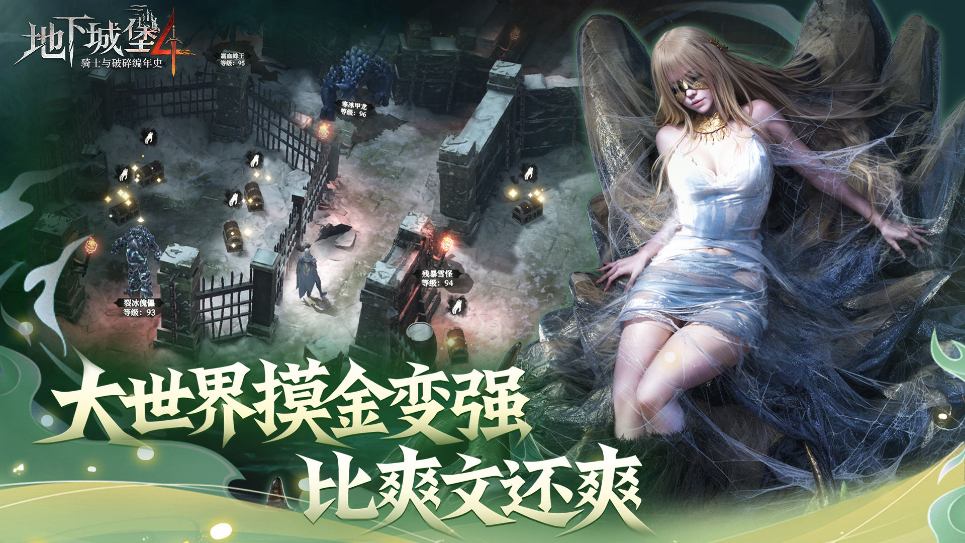 地下城堡4叹息之碑安卓版2