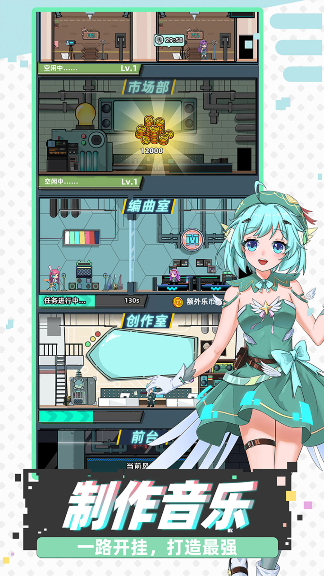 缪斯音街安卓版0