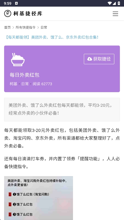 柯基捷径库15109