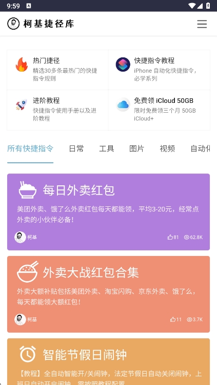 柯基捷径库15109