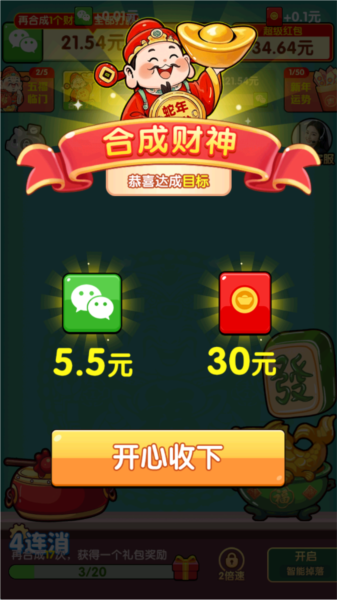 福运滚滚来红包版28443