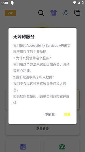 黑白键连点器下载安装免费版-黑白键连点器APP官方下载安卓最新版v1.0