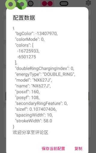 energyring呼吸灯灵动岛app安卓版下载-energyring电量指示器软件最新版下载