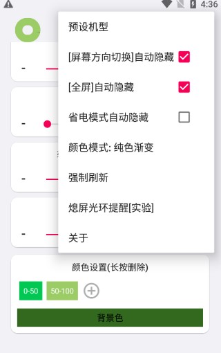 energyring呼吸灯灵动岛app安卓版下载-energyring电量指示器软件最新版下载