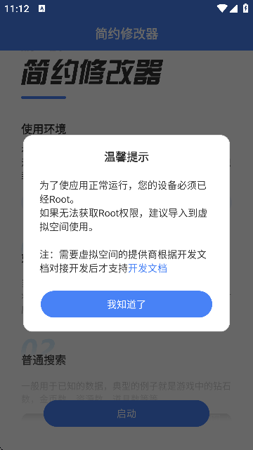 简约修改器15113