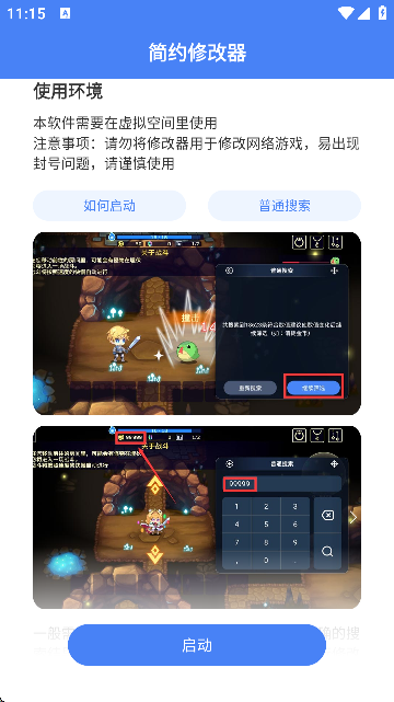 简约修改器15113