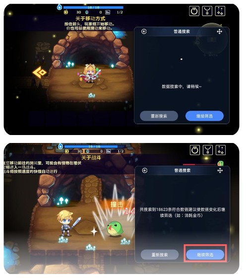 简约修改器免root版